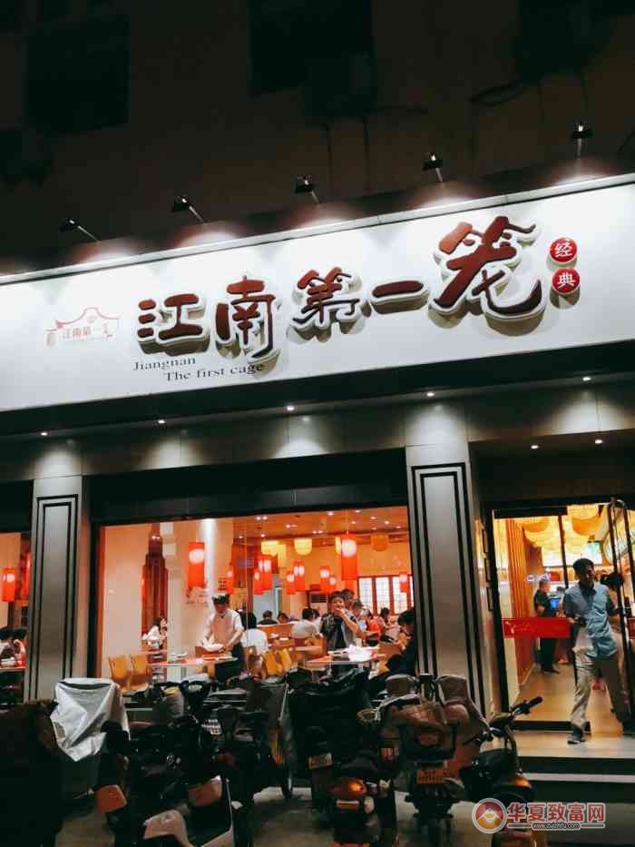 江南第一笼加盟